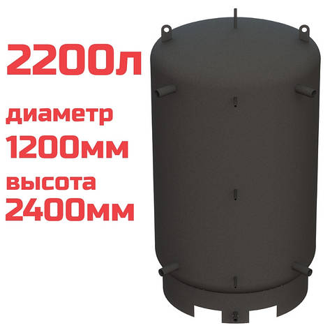 Буферна ємність (теплоакумулятор) 2200 літрів, Ø 1200 мм, сталь 3 мм, фото 2