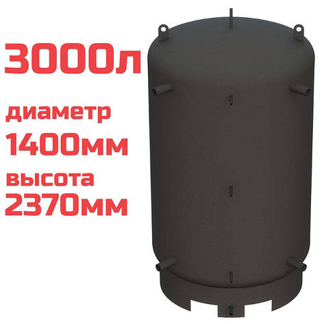 Буферна ємність (теплоакумулятор) 3000 літрів, Ø 1400 мм, сталь 4 мм, фото 2