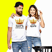 Парні футболки з написами "Дружина царя та Цар, просто цар" Push IT XS, Білий