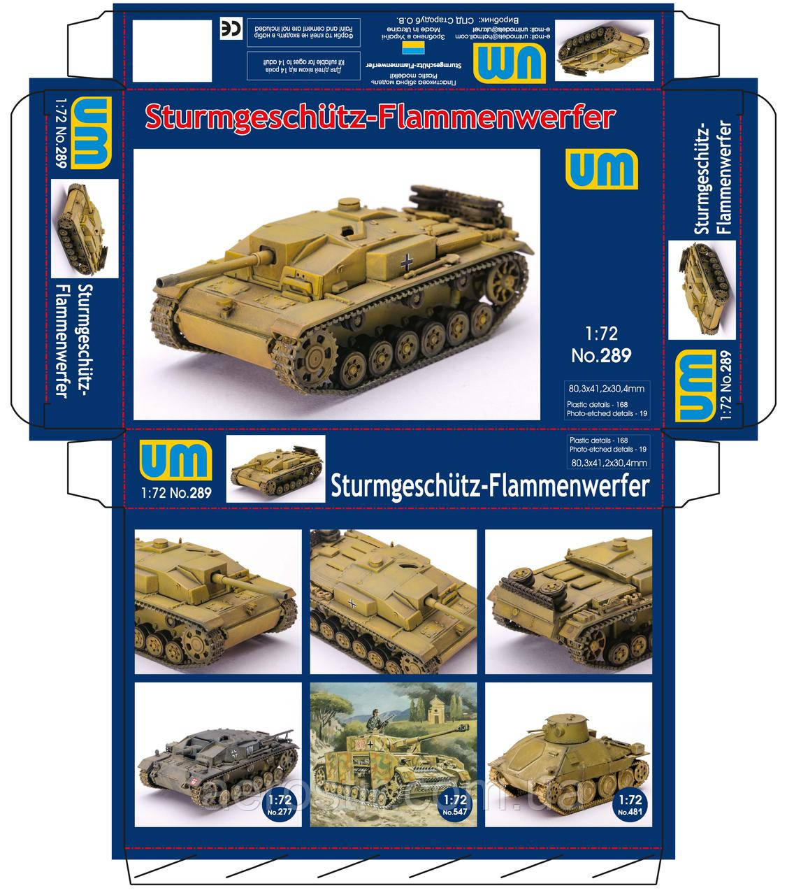 САВ Sturmgeschutz вогнеметний 1/72 UM 289, фото 1