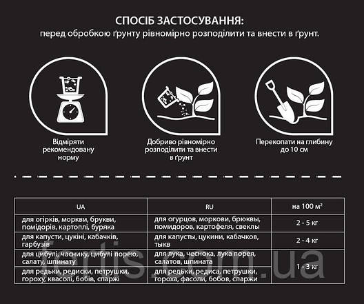 Добриво FERTIS для картоплі та овочів, 3 кг, фото 3