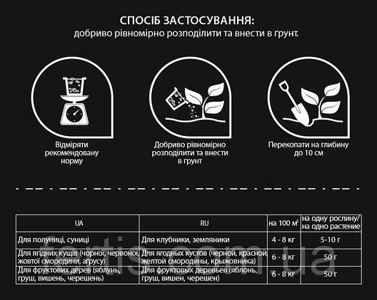 Добриво для полуниці Fertis, без хлору та нітратів, 3 кг, фото 3