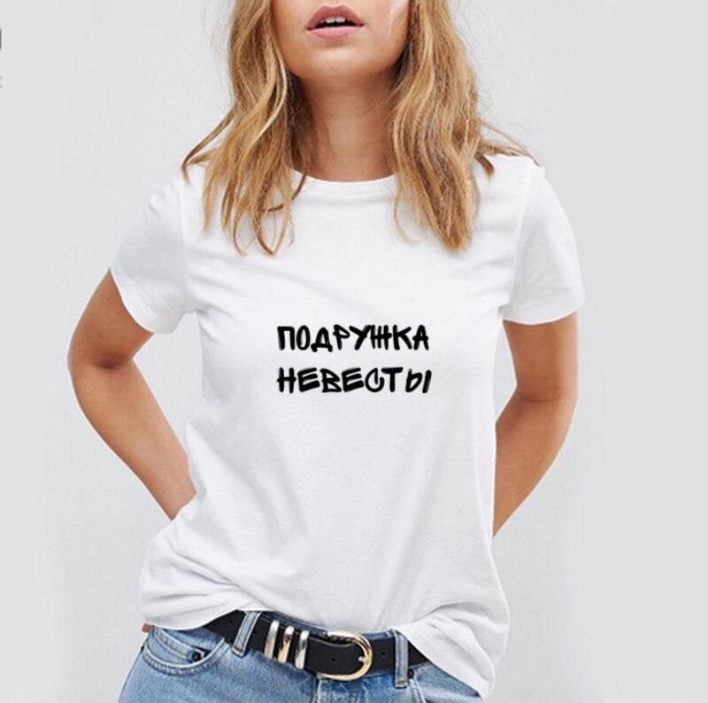Футболка с тематическим принтом Подружка невесты
