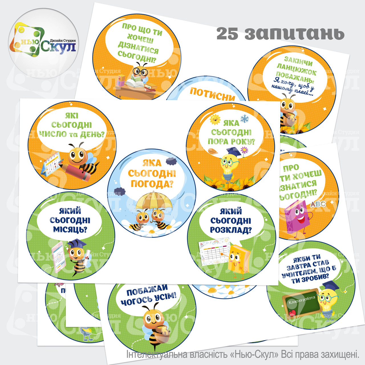 Картки для ранкової зустрічі, фото 1