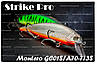 Воблер Strike Pro Montero 110 SP GC01S/A70-713S, фото 3