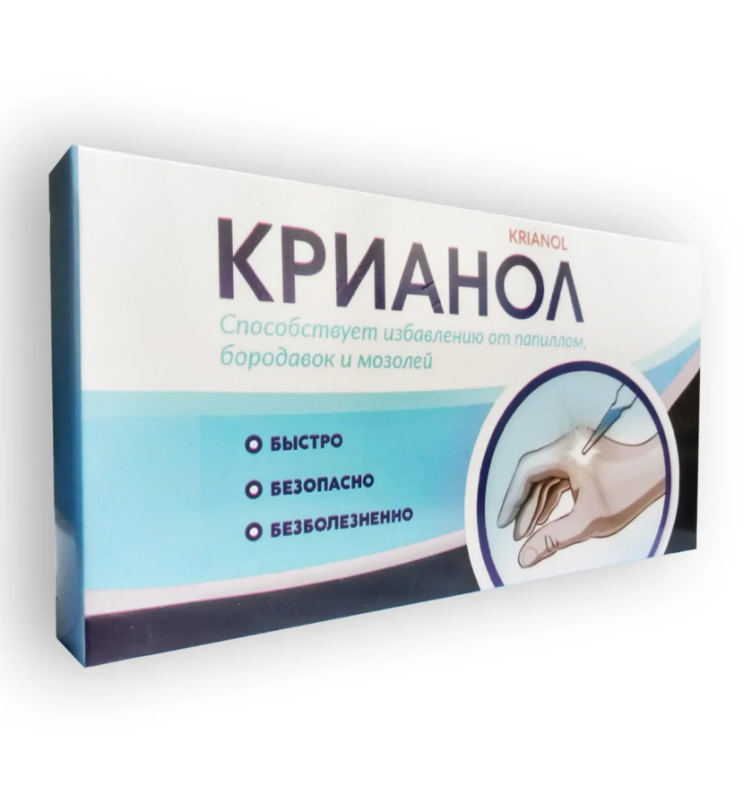 Крианол - Засіб від папілом і бородавок