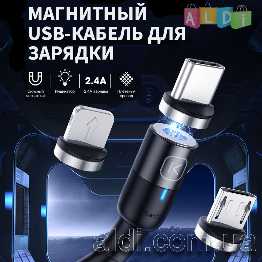 Магнитный USB кабель для зарядки телефона TWICH (KUULAA) Это улучшенный TOPK. 1 кабель и 1 коннектор 1-3 метра - фото 1 - id-p1197468309