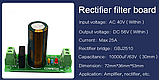 AC-DC перетворювач, випрямний фільтр WM-010, DC 50V 6A, фото 2