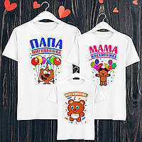 Футболки Фемілі Лук Family для всієї родини "Іменини" Push IT