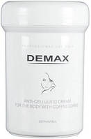 Антицеллюлитный крем для тела с кофейными зернами - Demax Anti-Cellulitic Cream Coffee Corns 200ml