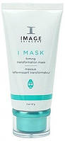 Укрепляющая трансформирующая маска - Image Skincare I Mask Firming Transformation Mask 57g