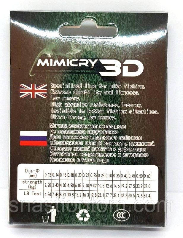 Рыболовная леска New Prologik Mimicry 3D Винер, сечение 0,30, 100м. - фото 2 - id-p1197616879