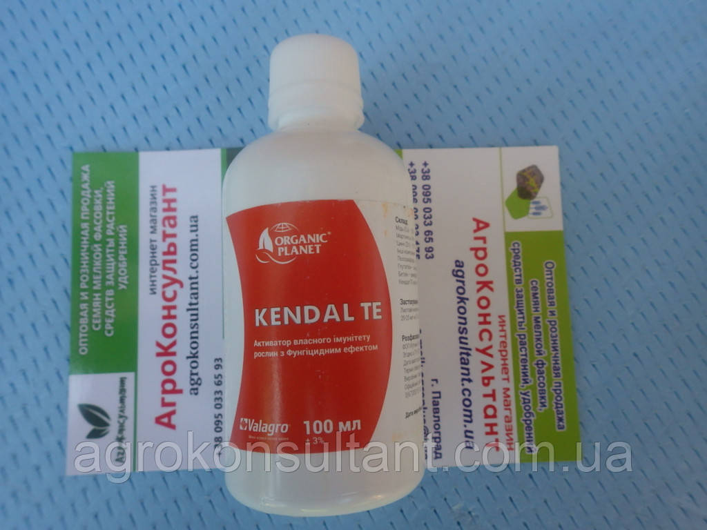 Кендал (Vallagro), 100 мл — біостимулятор імунітету з фунгіцидним ефектом