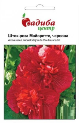 Насіння мальви Майорете червона, 0,2 г, "Садиба-Центр", Україна, фото 2
