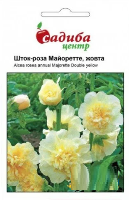 Насіння мальви Майорете жовта, 0,2 г, "Садиба-Центр", Україна