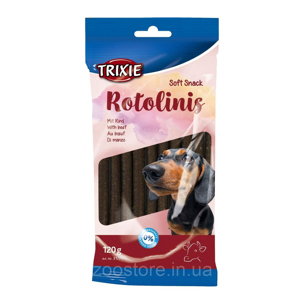 Ласощі для собак Trixie Soft Snack Rotolinis, яловичина, 120 г