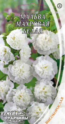 Насіння квітів Мальва біле, 0,3 г, "Семена України", Україна