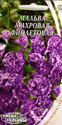 Насіння квітів Мальва фіолетове, 0,3 г, "Сема України", Україна