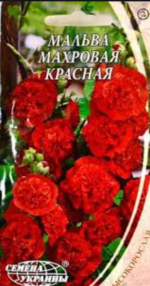 Насіння квітів Мальва червона, 0,3 г, "Семена України", Україна, фото 2