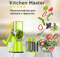 Овочерізка ручна мультислайсер + 3 насадки для овочів і фруктів Kitchen Master