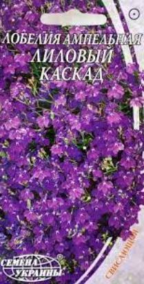 Насіння Лобелія ампельна Ліловий каскад 0,1 г, Насіння України, фото 2