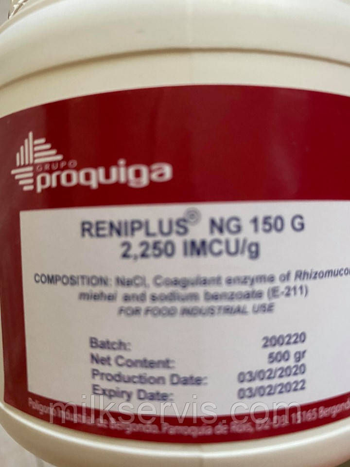 Молокосвертывающий фермент - RENIPLUS NG 150G