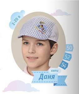 Кепка з плоским козирком для хлопчика