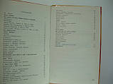 Багерів А. "Бітлз" — любов моя (б/у)., фото 5