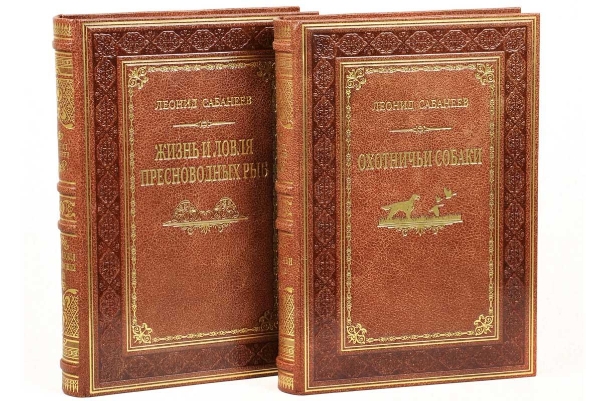 Полювання та риболовля у 2 тт. Леонід Сабанеев