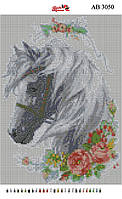 Алмазна вишивка АВ 3050 Кінь повна зашивання (25,3*35,2 см)