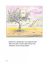 Велика книга про Коко і Кірі. Автор Ервін Мозер, фото 5