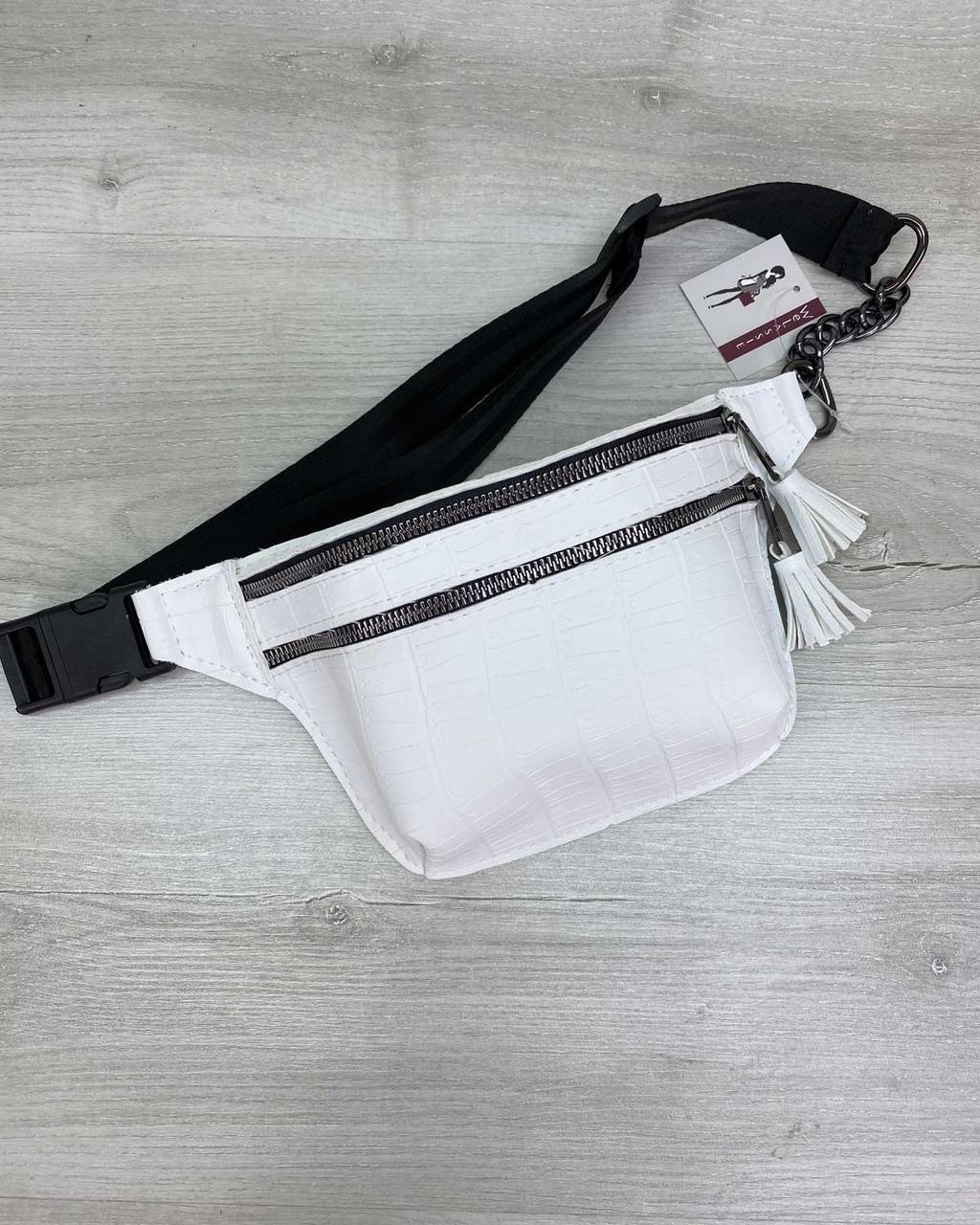 Сумка на пояс Елен білий крокодил