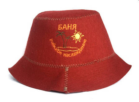 Шапка для лазні з полями, з вишивкою "Баня, райська насолода" ШБ39, фото 1