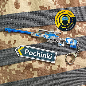 Брелок снайперська гвинтівка AWM / AWP / L96A1 Camo Blue з гри PUBG 13 см металевий