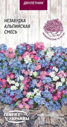 Насіння квітів Незабудка суміш, 0,1 г, "Семена України", фото 2