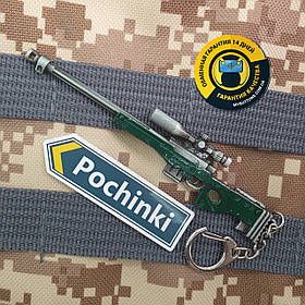 Брелок снайперська гвинтівка AWM / AWP / L96A1 з гри PUBG 13 см металевий