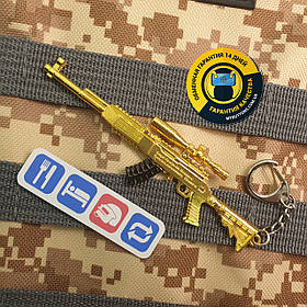 Брелок Самозарядний карабін Симонова СКС / SKS / СКС-45 Golden з гри PUBG 13 см металевий