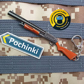 Брелок Winchester Model 1897 / Помпову рушницю / Дробовик з гри PUBG 13 см металевий