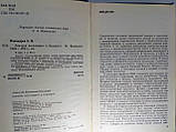 Пономарев А. Авіація сьогодення та майбутнього (б/у)., фото 4