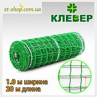 Сетка пластиковая садовая квадрат "Клевер" 1.0*20м (зеленая) ячейка 50*50