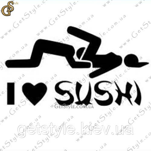 Наклейка "I Love Sushi"