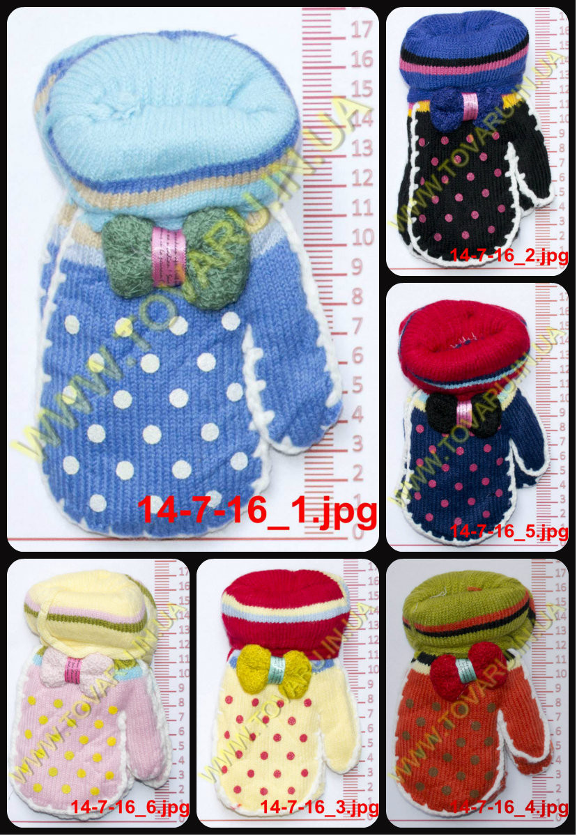 Оптом рукавиці дитячі в'язані подвійні - різні кольори - 14-7-16