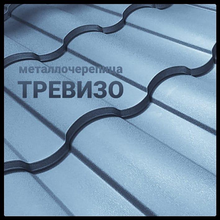 Металочерепиця "Trevizo" Thermasteel, ral 9005 0,45 matt Китай