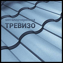 Металочерепиця Тривізо • RAL 3005 • MAT 0,5 мм • ArcelorMittal •, фото 4