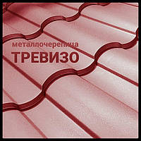 Металлочерепица Тревизо RAL 3005 MAT 0,5 мм ArcelorMittal