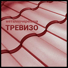 Металочерепиця Тривізо • RAL 3005 • MAT 0,5 мм • ArcelorMittal •