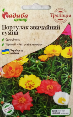 Насіння квітів Портулак звичайна суміш, 0,1 г, "Традиція", Україна, фото 2