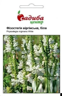 Насіння Фізостегічне вергінське біле 0,1 г, Hem Zaden, фото 2