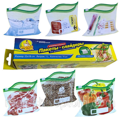 Купить Пакеты для заморозки ФРЕКЕН БОК СЛАЙДЕРЫ 1л/10шт, цена 73.73 грн ...