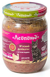 Корм для котів Леопольд (М'ясні делікатеси з м'ясом індика), 500г.